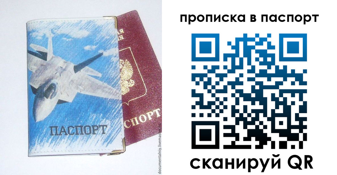 временная регистрация для школы в Пскове