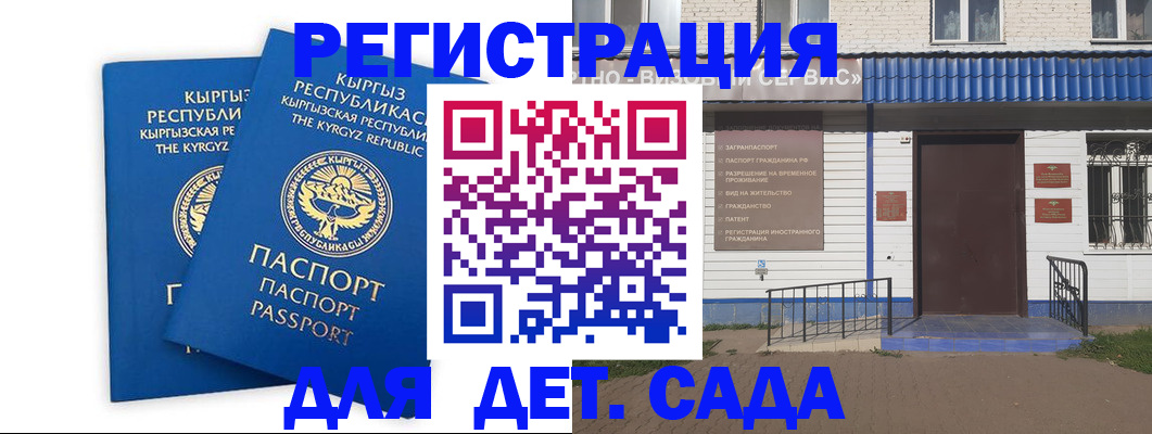 прописка иностранных граждан в Пскове