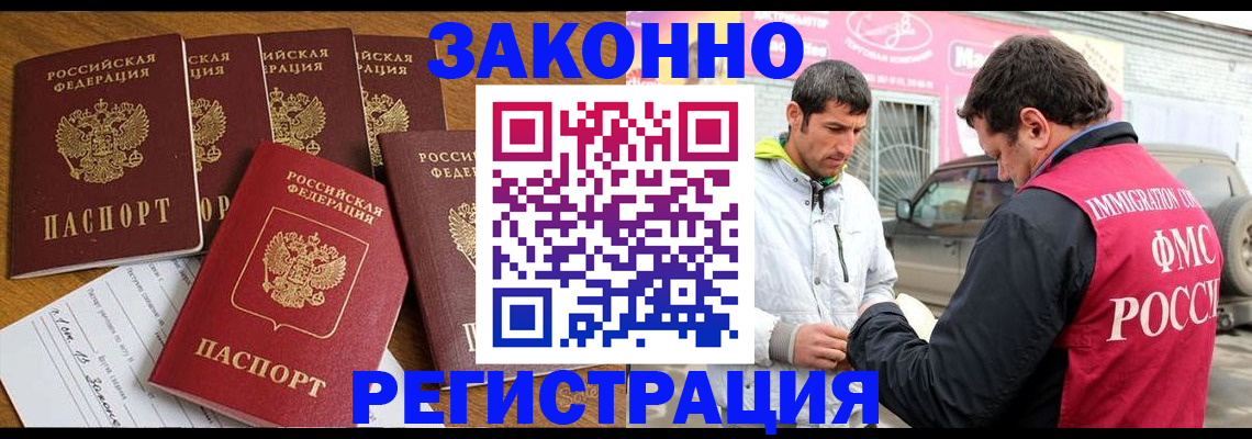 временная регистрация гарантия в Пскове