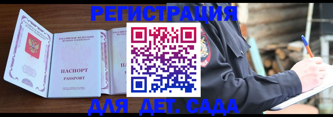 найти адрес прописки в Пскове