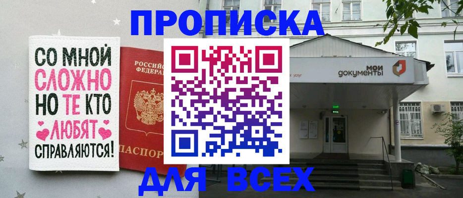 миграционный учет в Пскове