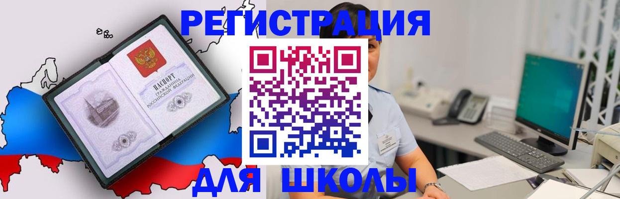 прописка в квартире в Пскове