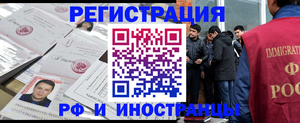 временная регистрация адрес в Пскове