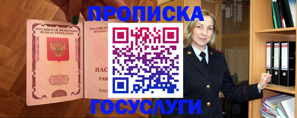 временная регистрация адрес в Пскове
