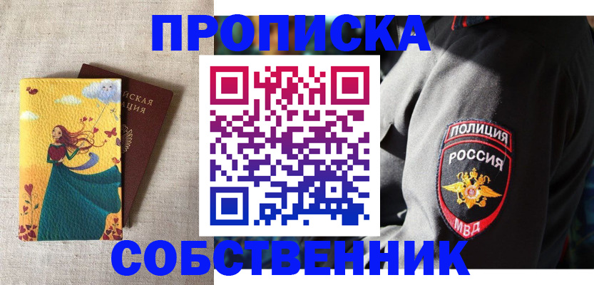 временная регистрация адрес в Пскове