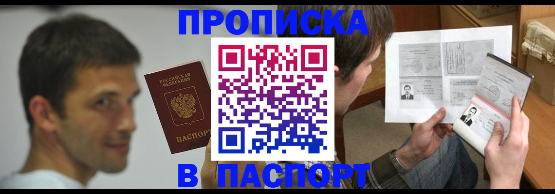 временная регистрация надежно в Пскове