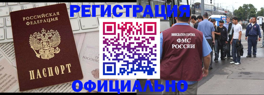 прописка гарантия в Пскове